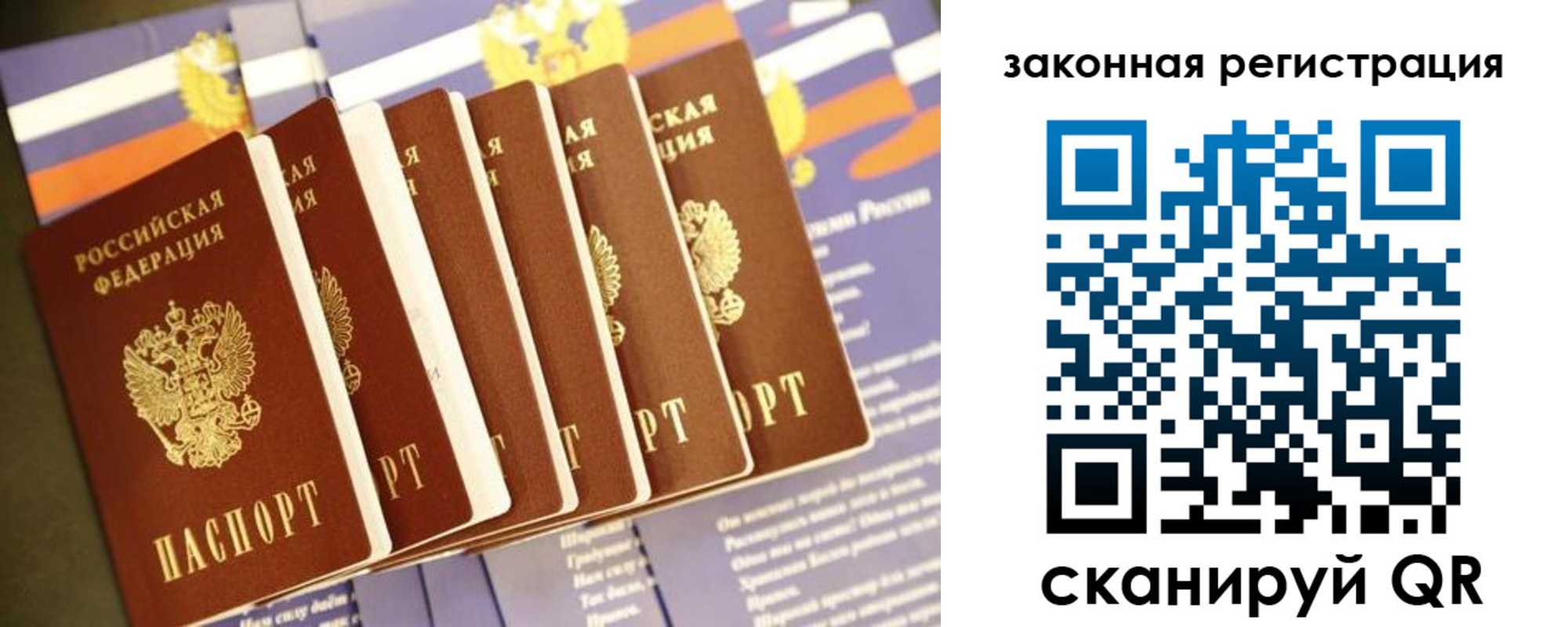 временная регистрация адрес в Тольятти