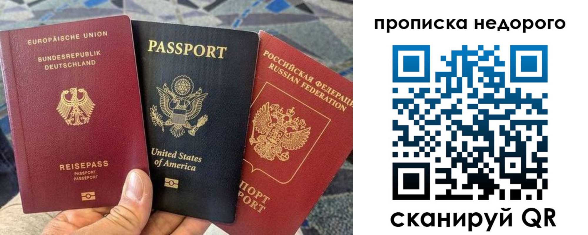 купить прописку в Тольятти